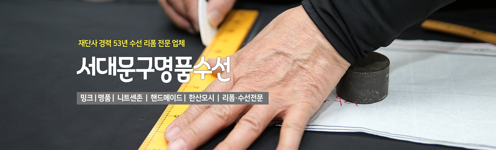 서대문구명품수선 PC 비주얼 0